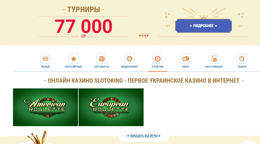 Скриншот 2 SlotoKing