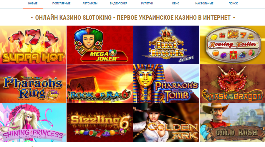 Скриншот 3 SlotoKing