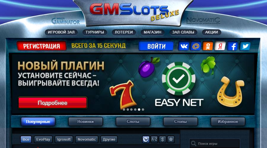 Скриншот 1 GMS Deluxe