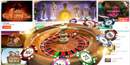 Рулетка игровой автомат