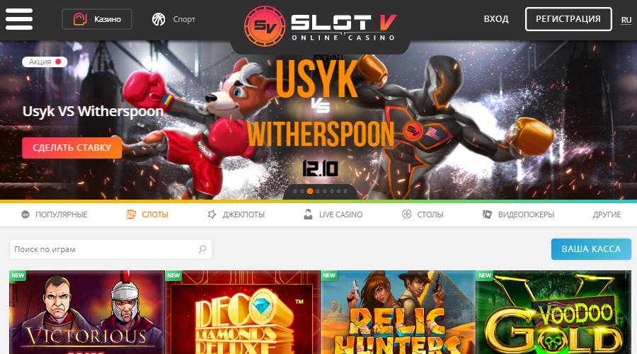 Скриншот 3 Slot V