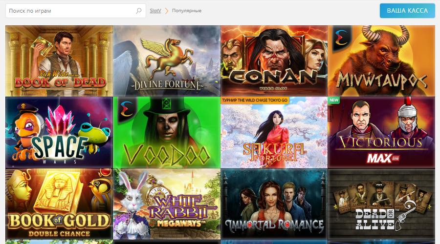 Скриншот 1 Slot V