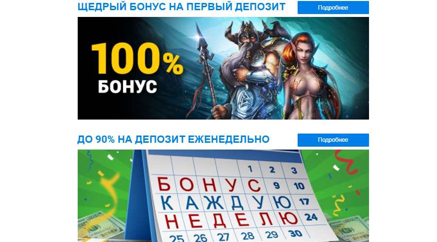 Скриншот 2 Вулкан Вегас