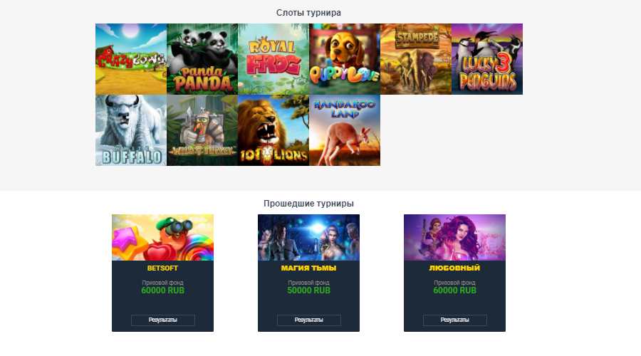 Скриншот 3 Вулкан Вегас